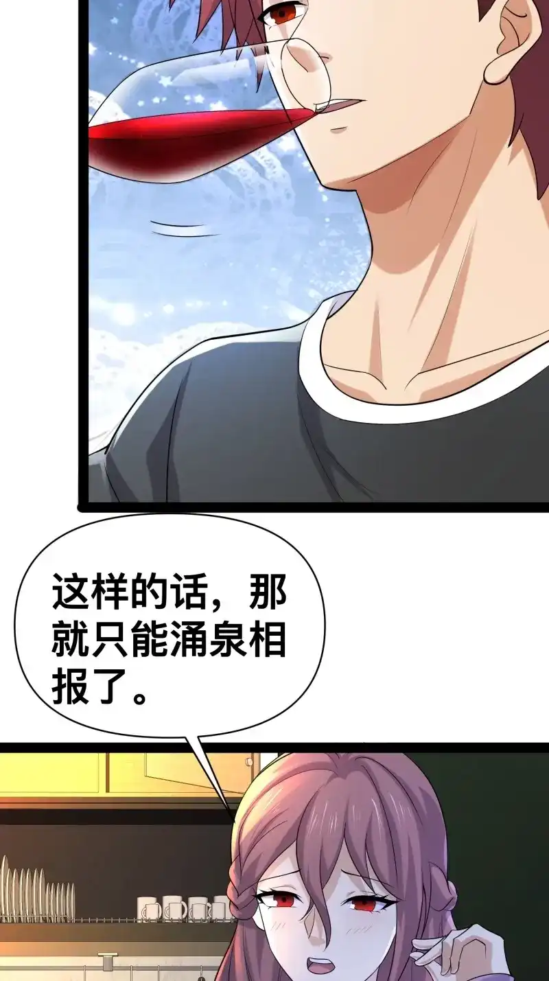 《我在末世有座黄金宫》第156话 154 这些日子，辛苦你了 第46页