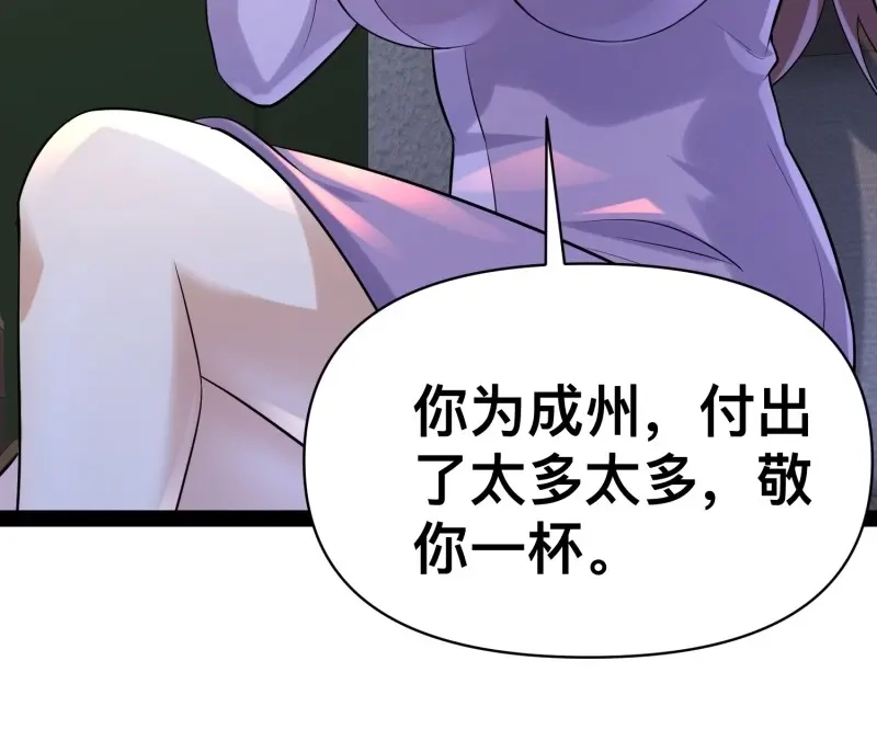 《我在末世有座黄金宫》第156话 154 这些日子，辛苦你了 第43页