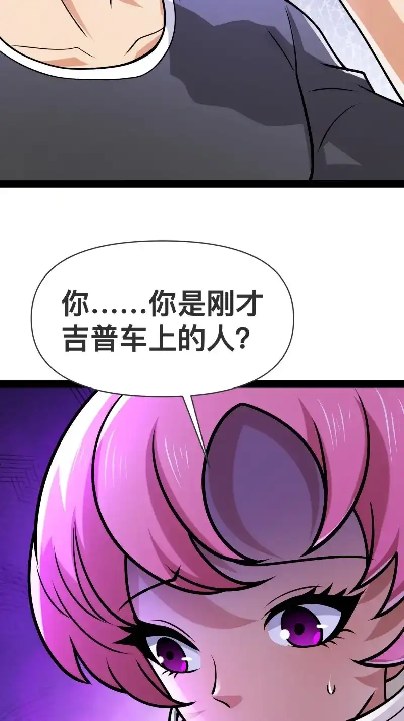 《我在末世有座黄金宫》第157话 155 联手？ 第28页