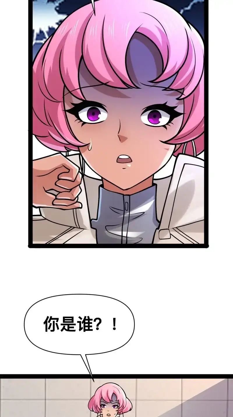 《我在末世有座黄金宫》第157话 155 联手？ 第21页