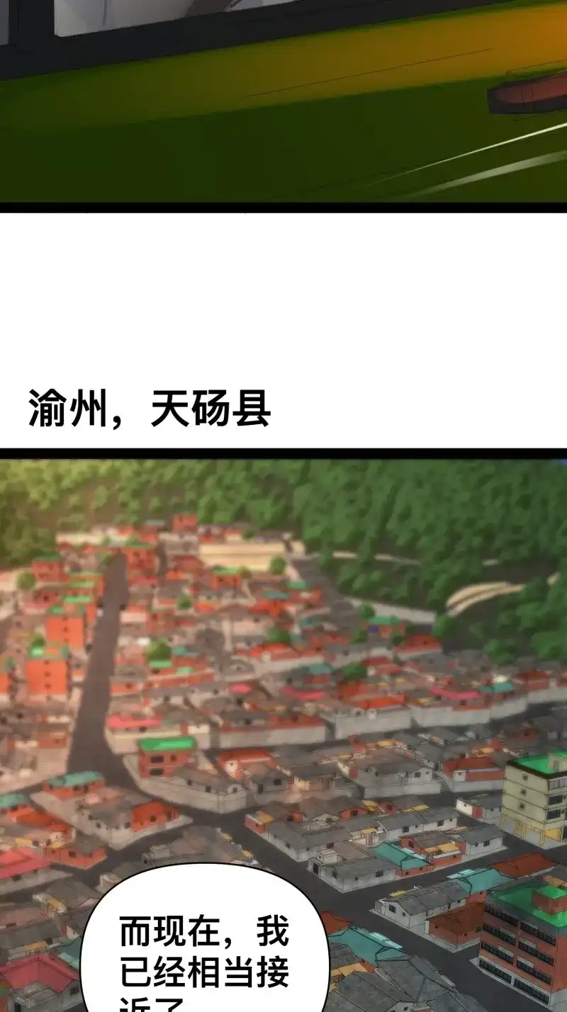 《我在末世有座黄金宫》第157话 155 联手？ 第3页