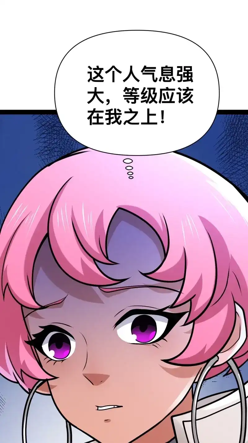 《我在末世有座黄金宫》第157话 155 联手？ 第23页