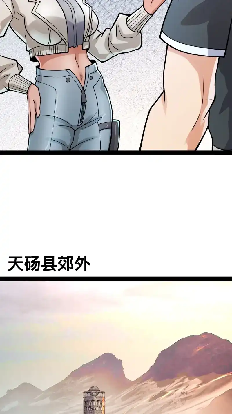 《我在末世有座黄金宫》第157话 155 联手？ 第37页