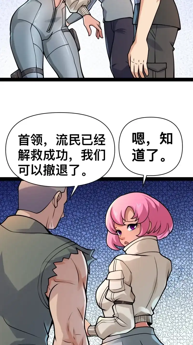 《我在末世有座黄金宫》第157话 155 联手？ 第35页
