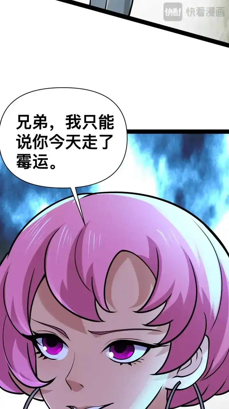 《我在末世有座黄金宫》第157话 155 联手？ 第15页
