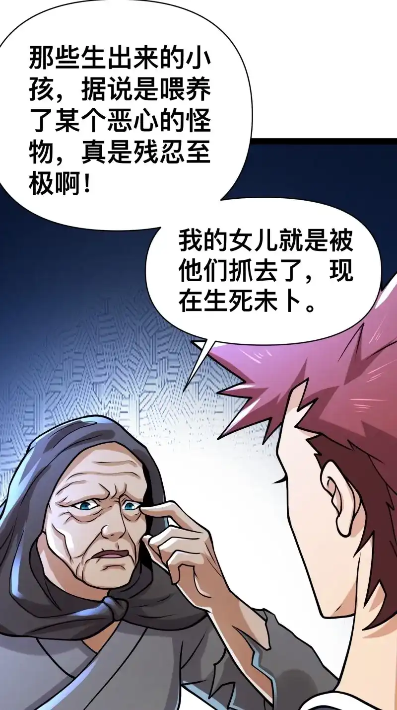 《我在末世有座黄金宫》第157话 155 联手？ 第46页