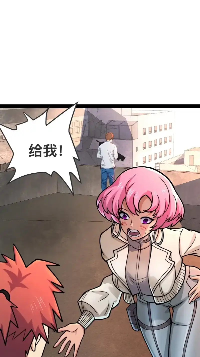 《我在末世有座黄金宫》第157话 155 联手？ 第26页