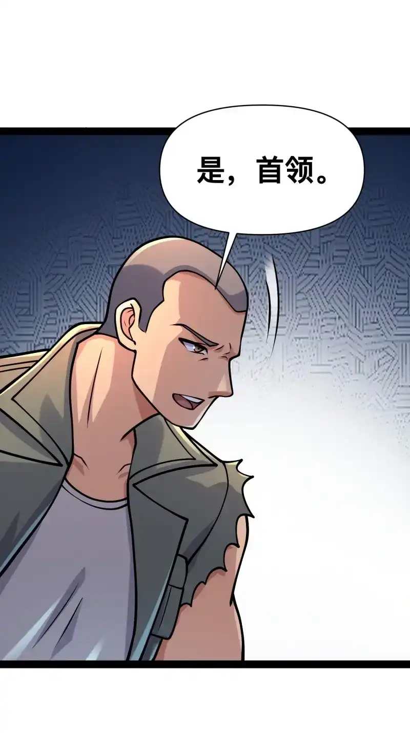 《我在末世有座黄金宫》第157话 155 联手？ 第9页