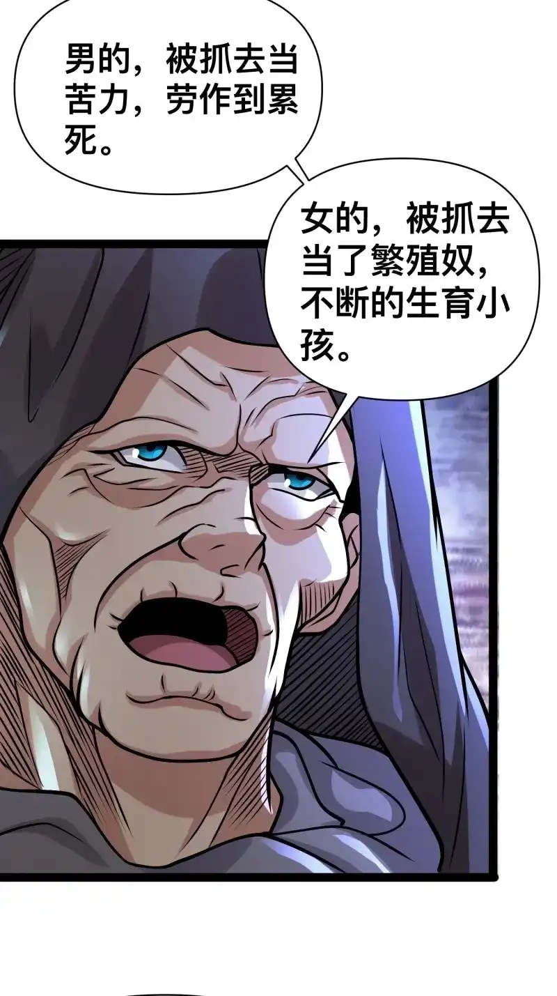 《我在末世有座黄金宫》第157话 155 联手？ 第45页