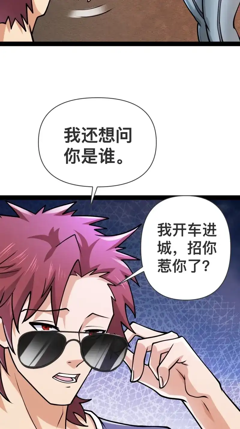 《我在末世有座黄金宫》第157话 155 联手？ 第27页