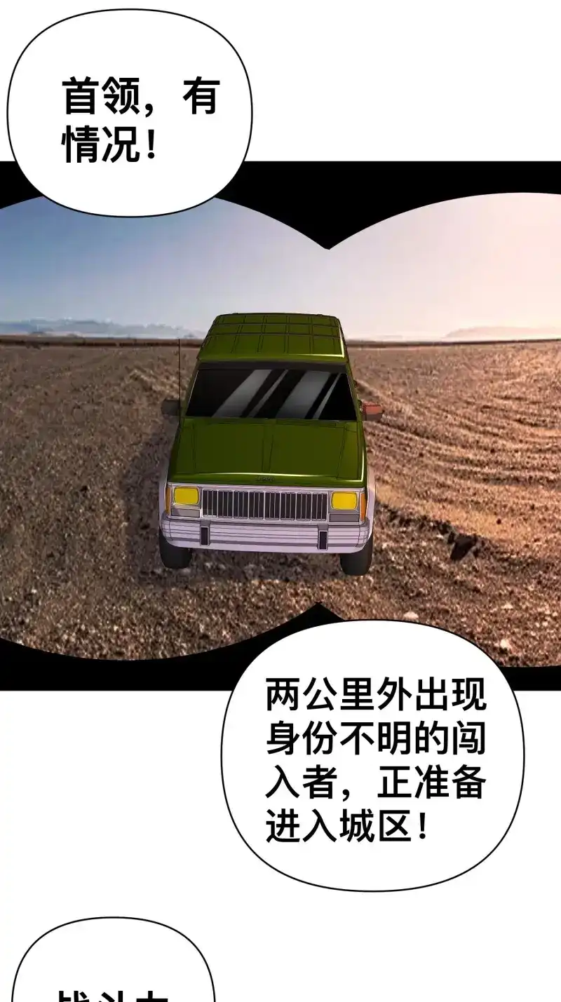 《我在末世有座黄金宫》第157话 155 联手？ 第10页
