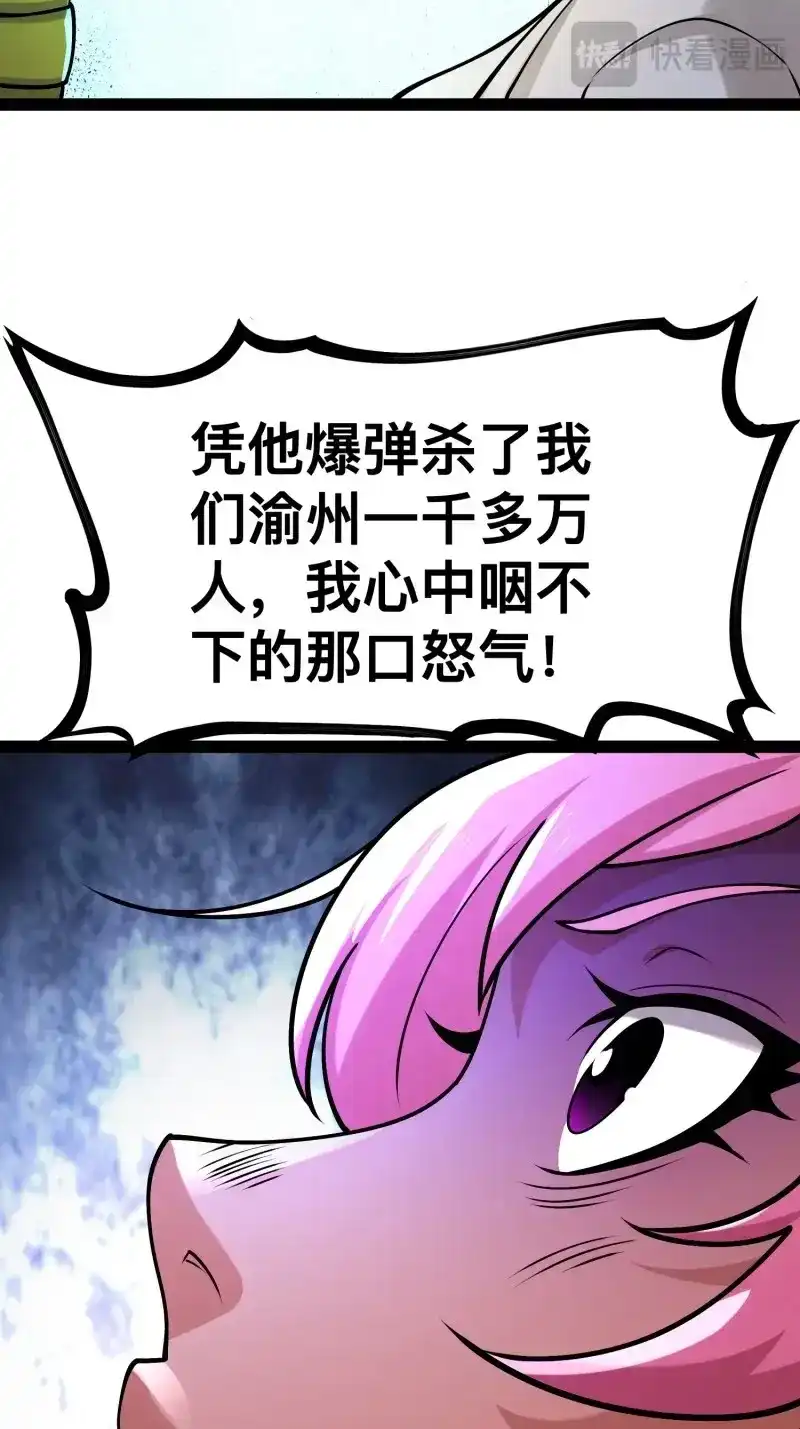《我在末世有座黄金宫》第158话 156 投降的想法 第53页