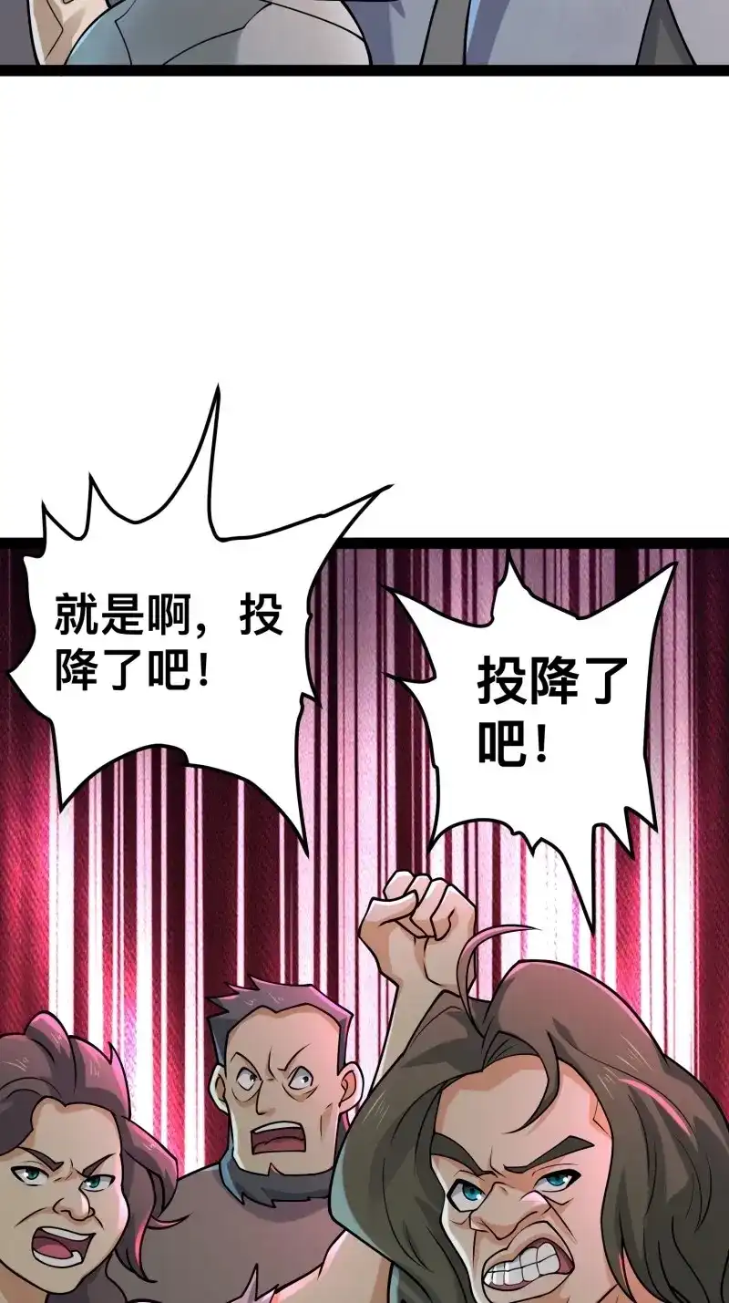 《我在末世有座黄金宫》第158话 156 投降的想法 第22页