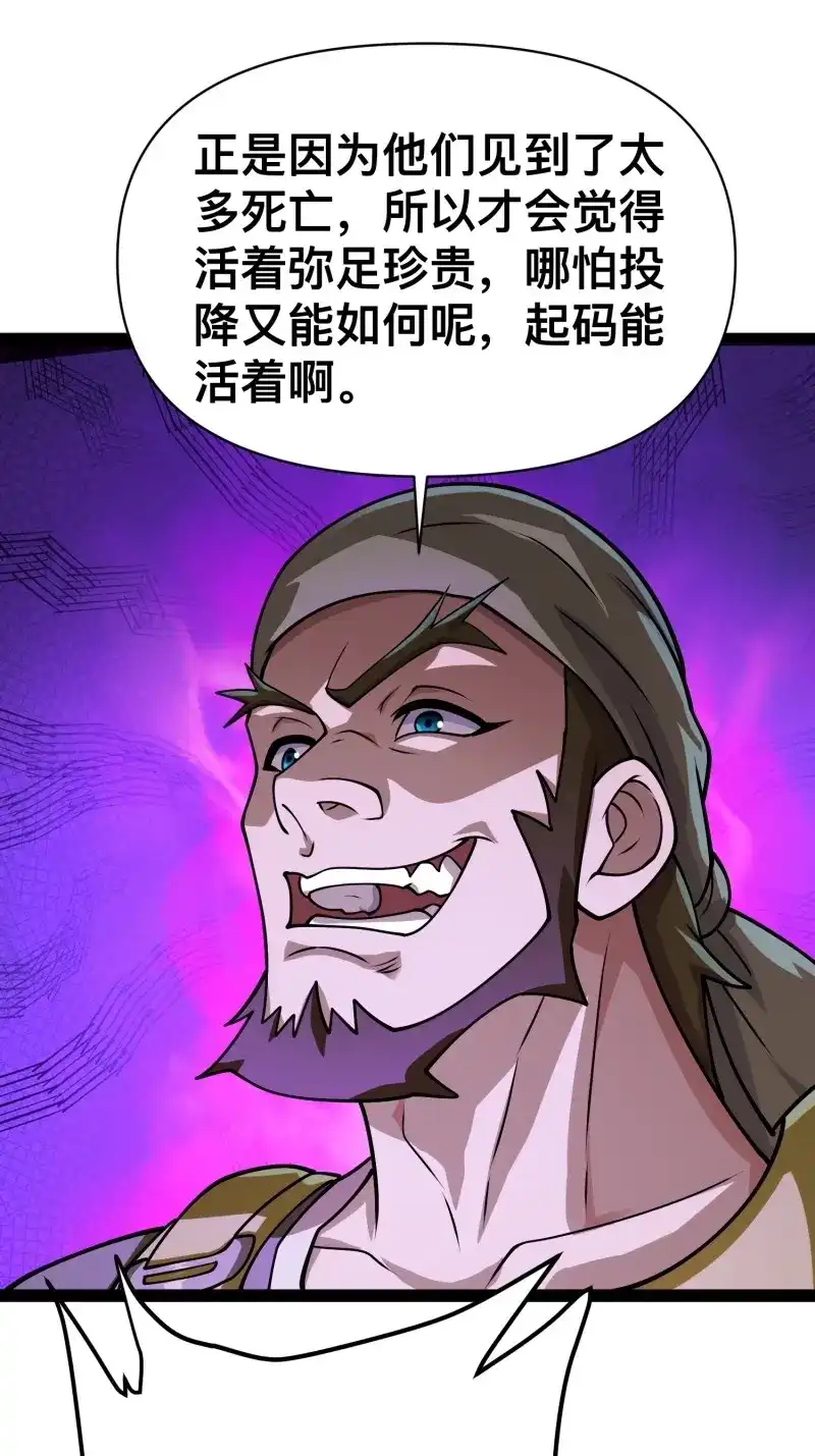 《我在末世有座黄金宫》第159话 157 机会，来了！ 第9页
