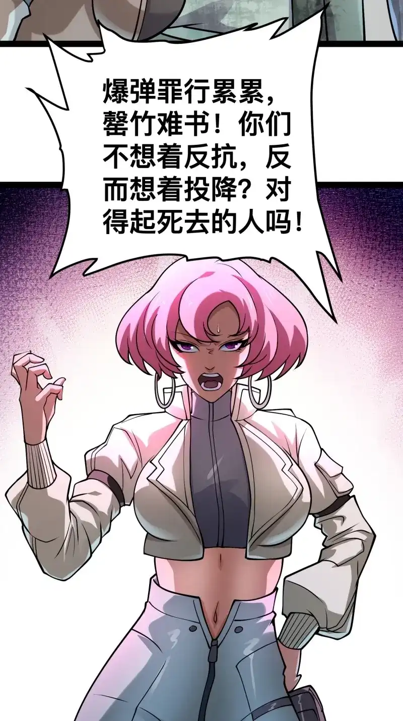 《我在末世有座黄金宫》第159话 157 机会，来了！ 第4页