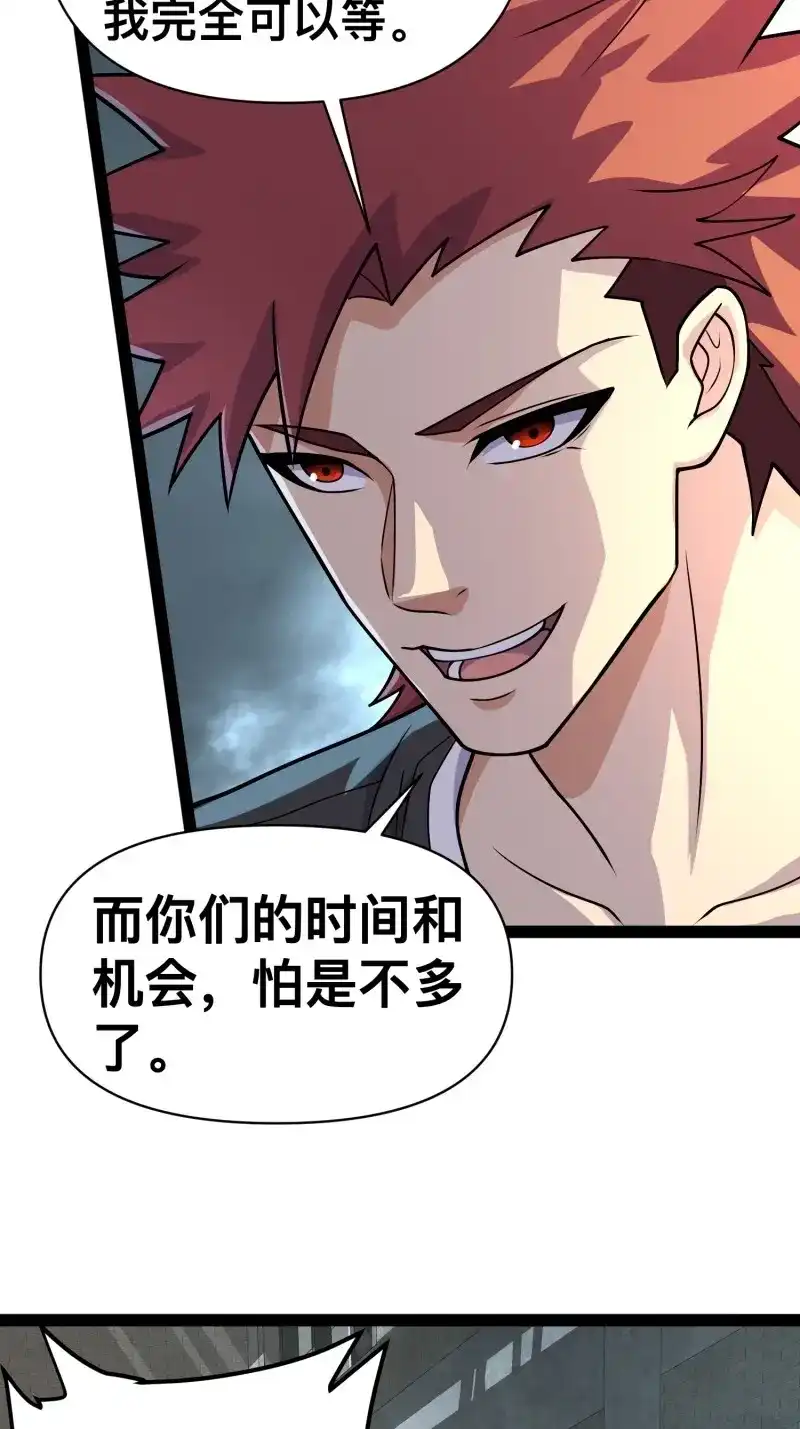 《我在末世有座黄金宫》第159话 157 机会，来了！ 第36页