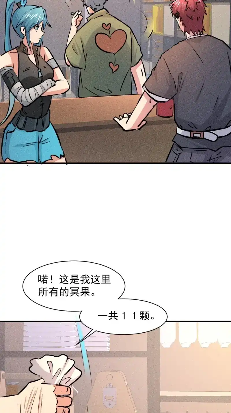 《我在末世有座黄金宫》第16话 14 神枪手 第24页