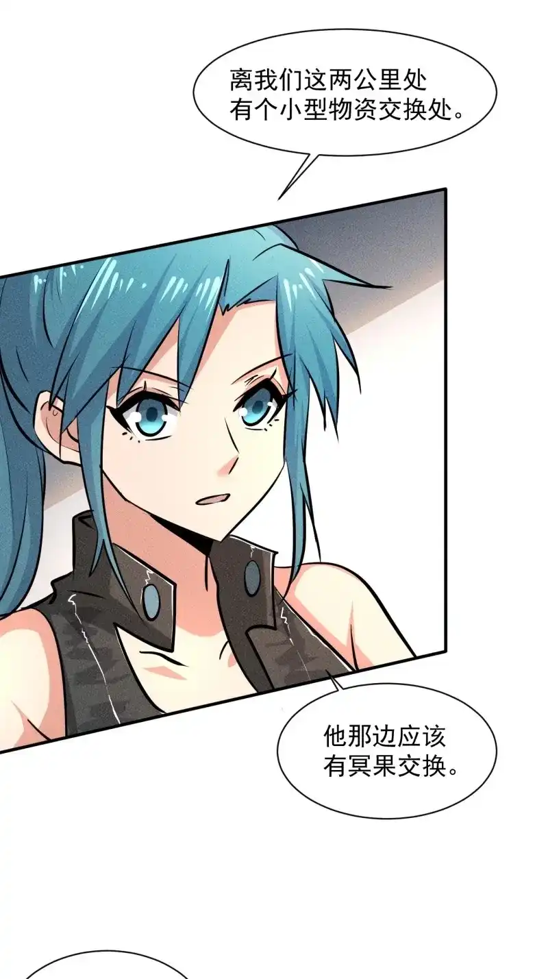 《我在末世有座黄金宫》第16话 14 神枪手 第9页