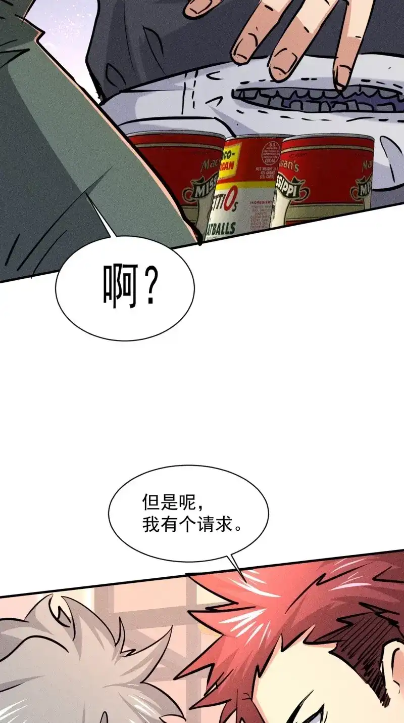 《我在末世有座黄金宫》第16话 14 神枪手 第28页