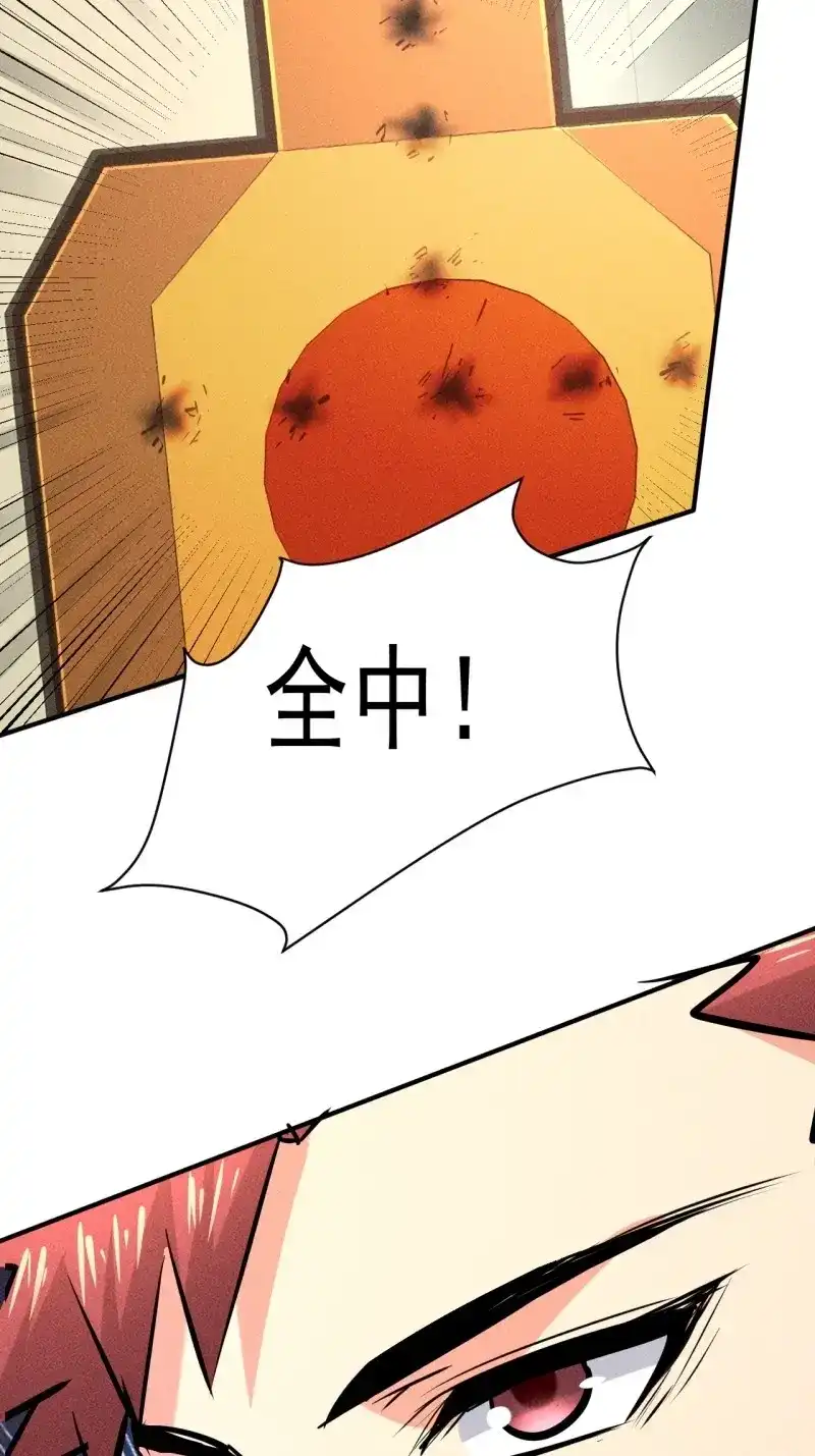 《我在末世有座黄金宫》第16话 14 神枪手 第41页