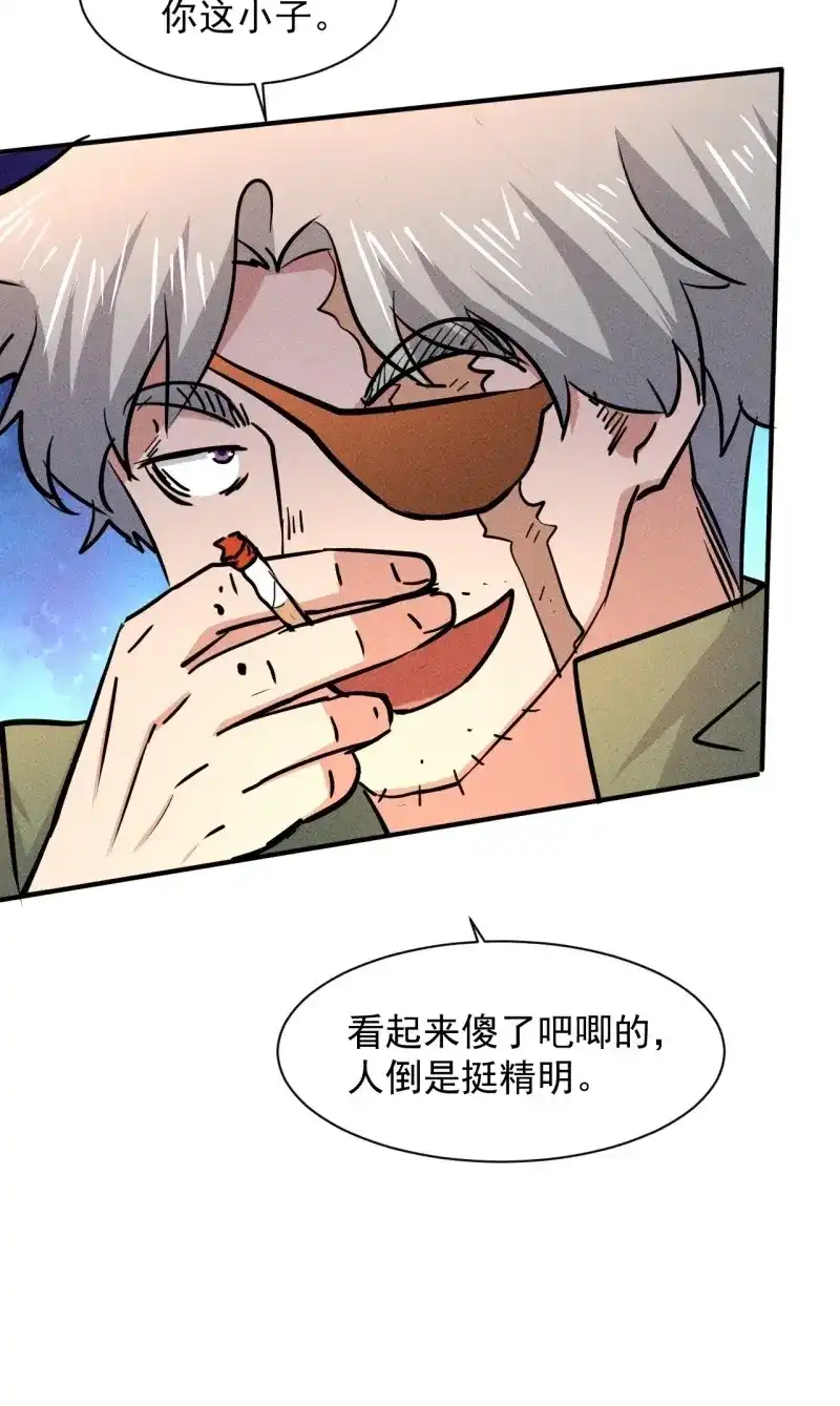 《我在末世有座黄金宫》第16话 14 神枪手 第22页