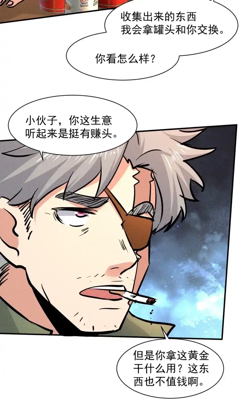 《我在末世有座黄金宫》第16话 14 神枪手 第34页