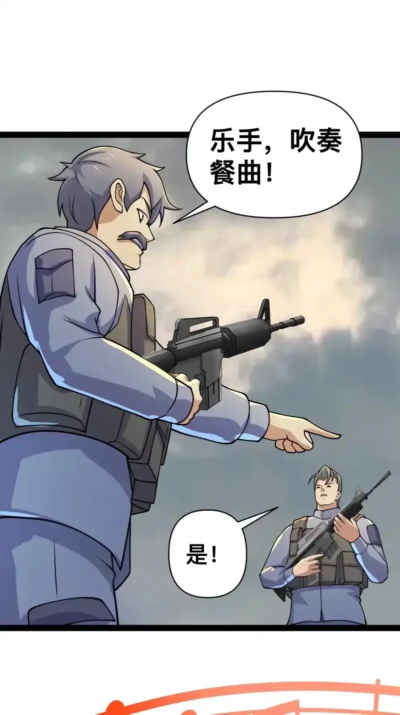 《我在末世有座黄金宫》第160话 158 有钱能使鬼推磨 第46页