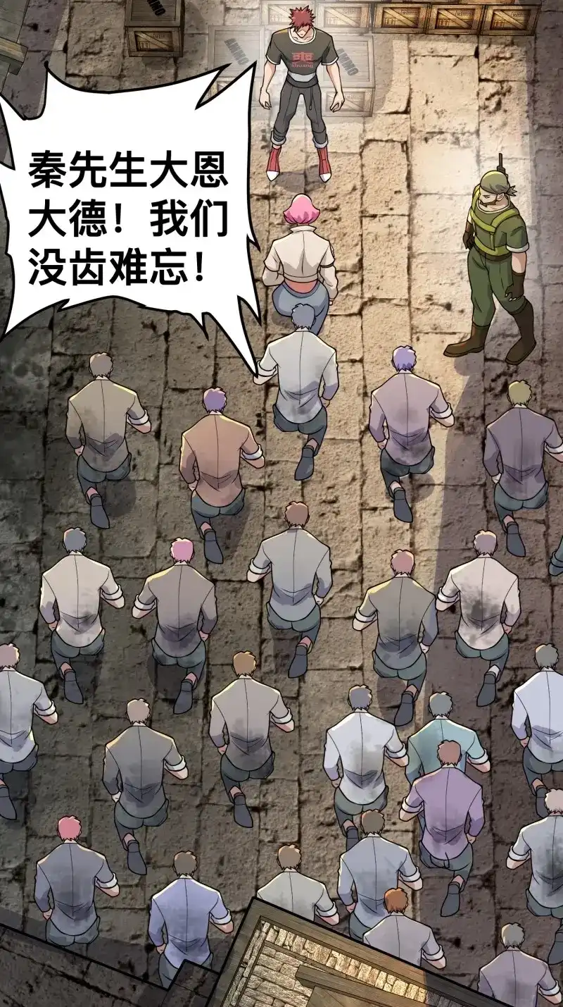 《我在末世有座黄金宫》第160话 158 有钱能使鬼推磨 第31页