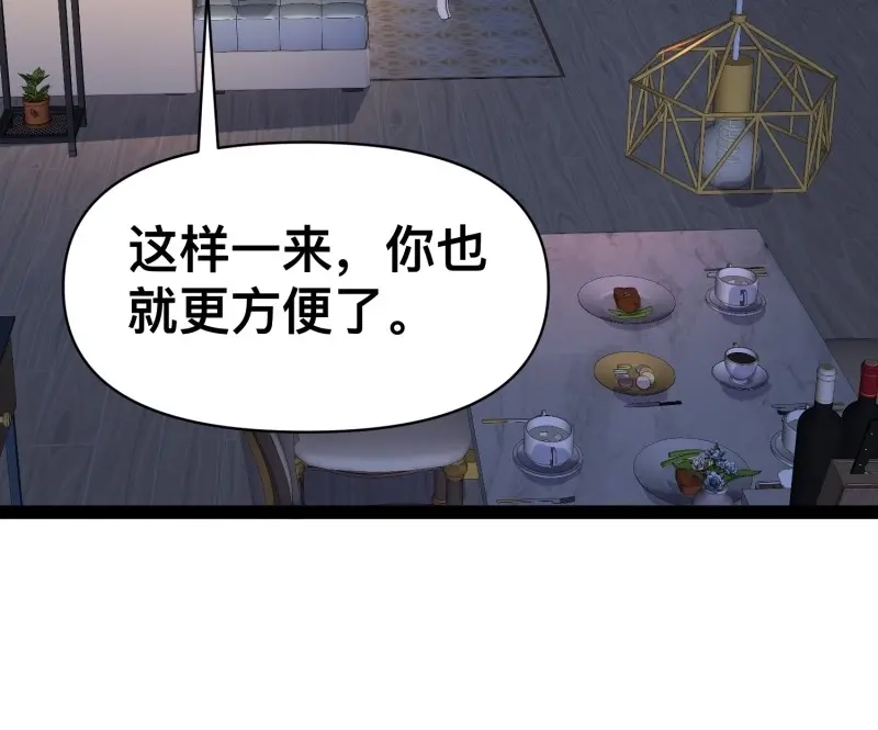 《我在末世有座黄金宫》第160话 158 有钱能使鬼推磨 第8页