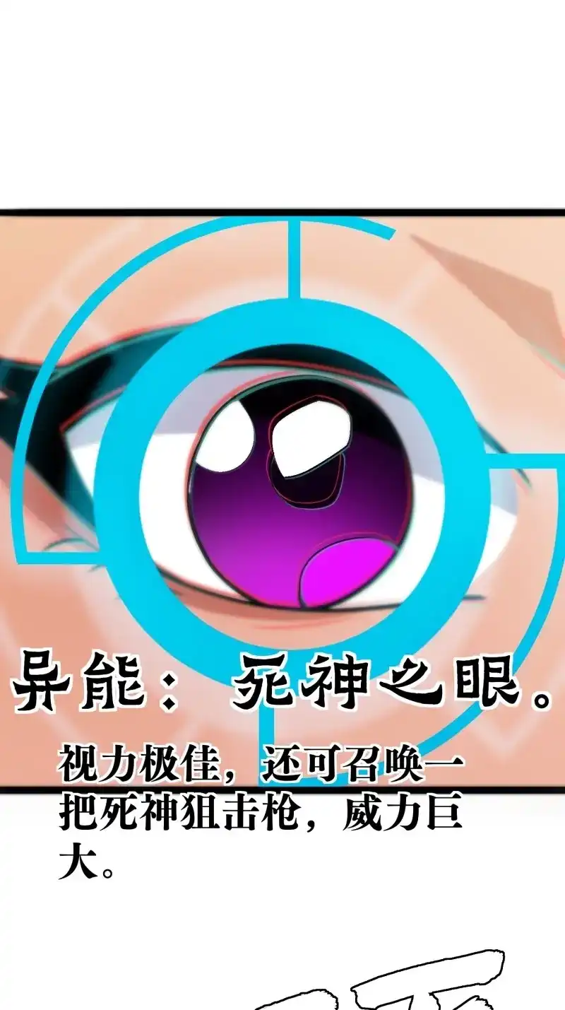 《我在末世有座黄金宫》第161话 159 我倒要看看他有多强 第17页