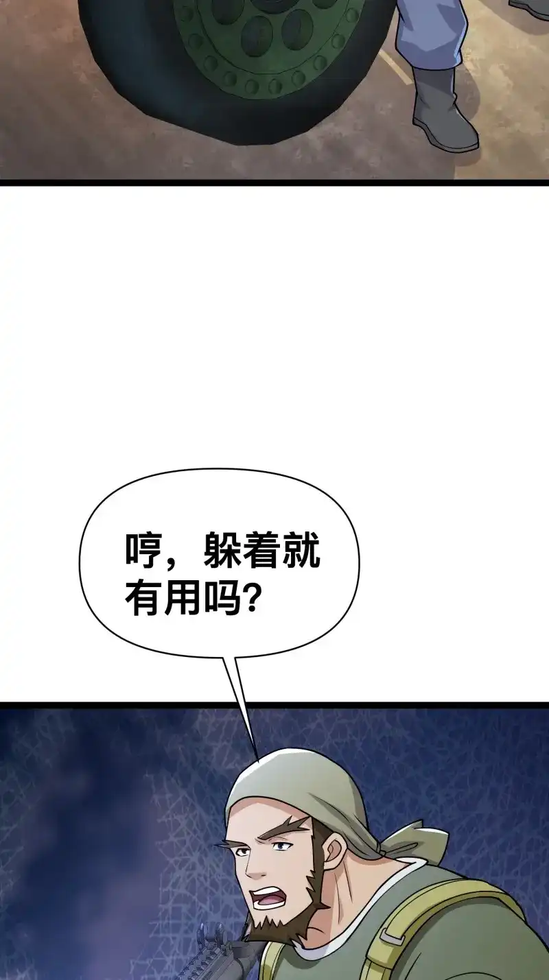 《我在末世有座黄金宫》第161话 159 我倒要看看他有多强 第23页