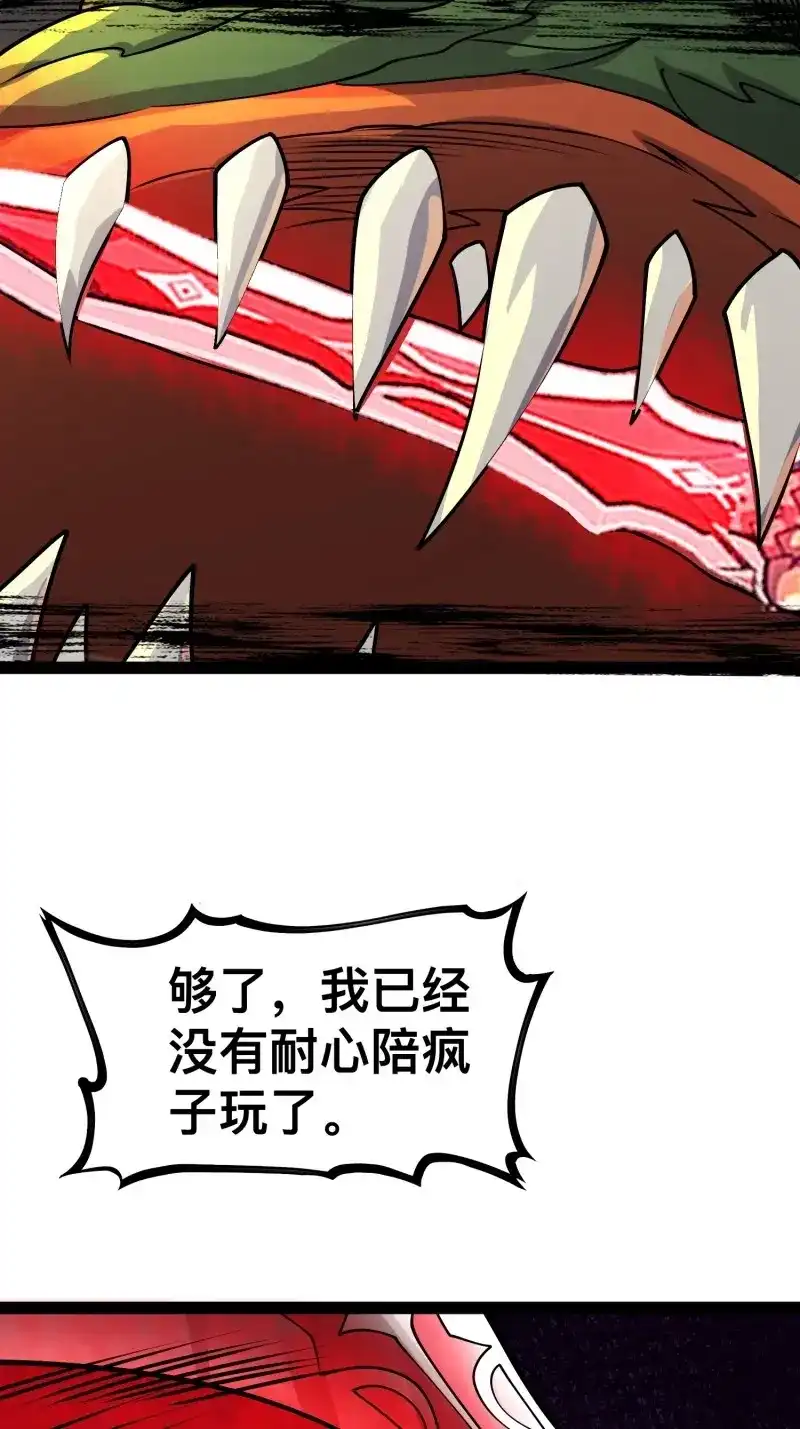 《我在末世有座黄金宫》第162话 160 想吃我，你也要有实力吃 第33页