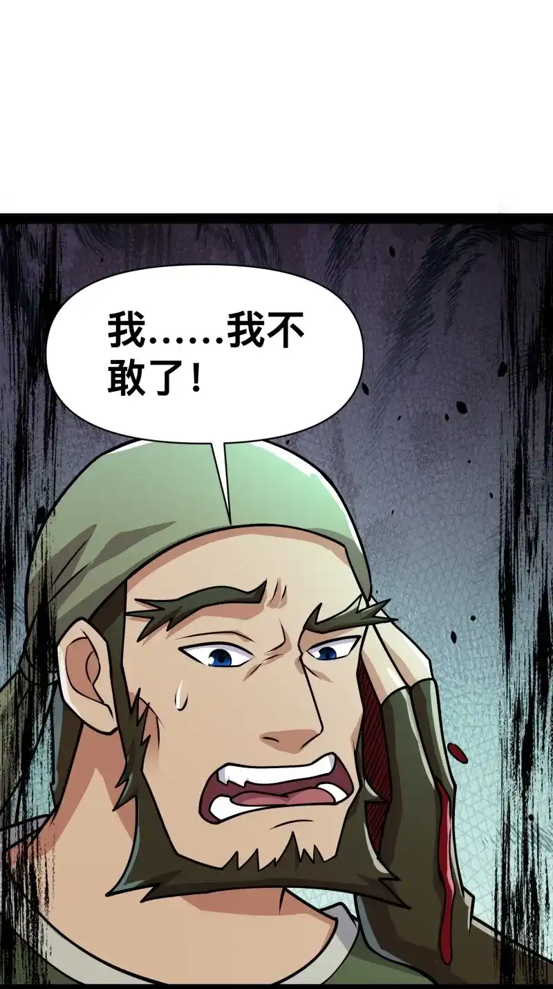 《我在末世有座黄金宫》第162话 160 想吃我，你也要有实力吃 第48页