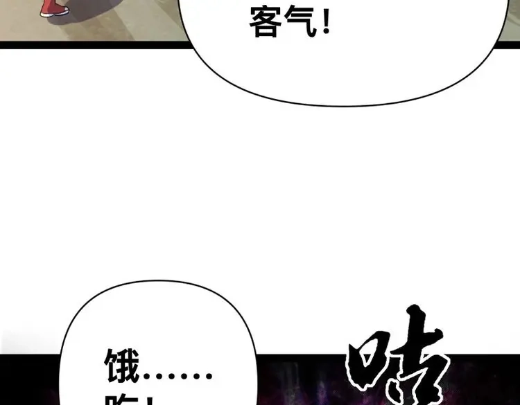 《我在末世有座黄金宫》第162话 160 想吃我，你也要有实力吃 第26页