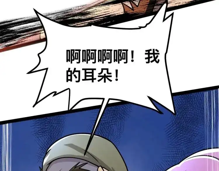 《我在末世有座黄金宫》第162话 160 想吃我，你也要有实力吃 第44页