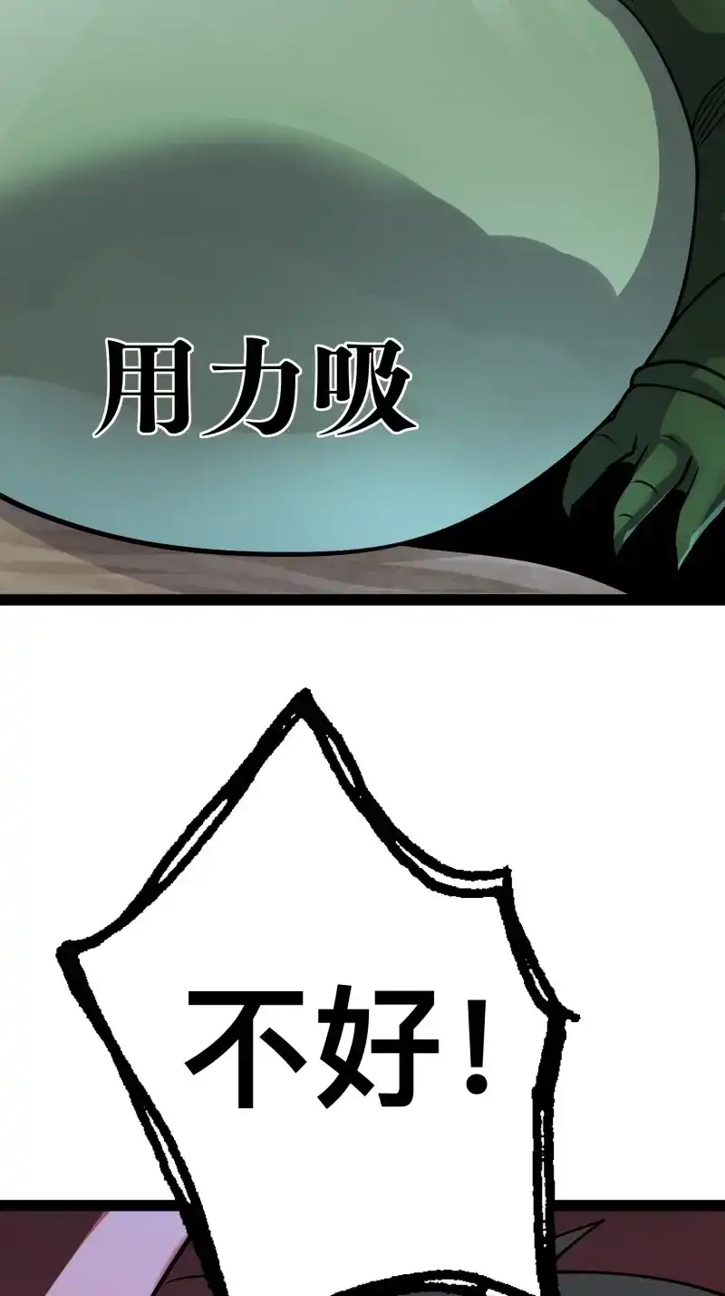 《我在末世有座黄金宫》第162话 160 想吃我，你也要有实力吃 第5页