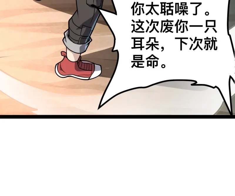 《我在末世有座黄金宫》第162话 160 想吃我，你也要有实力吃 第47页