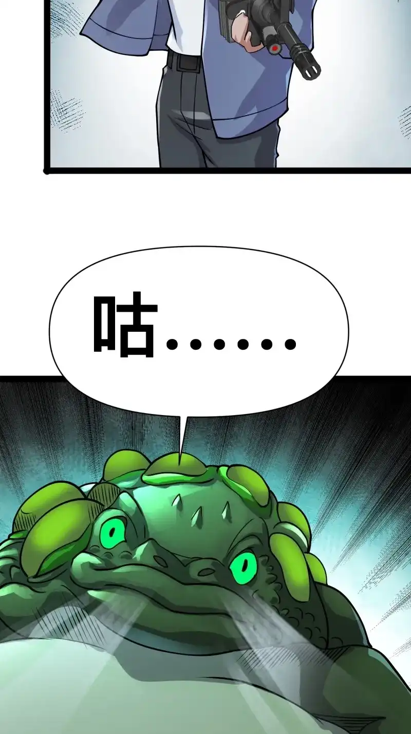 《我在末世有座黄金宫》第162话 160 想吃我，你也要有实力吃 第4页