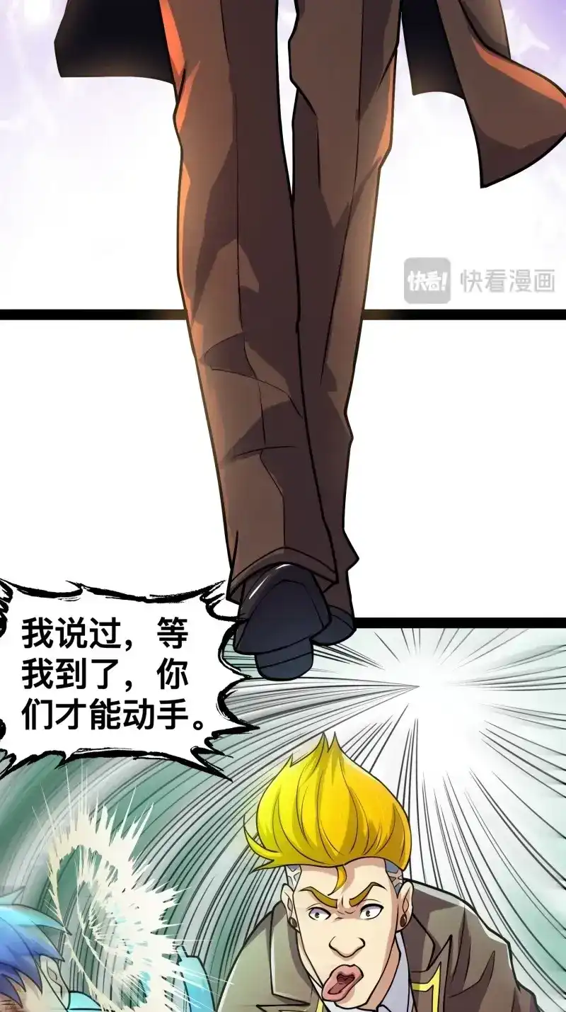 《我在末世有座黄金宫》第163话 161 动我妹的都要死 第30页