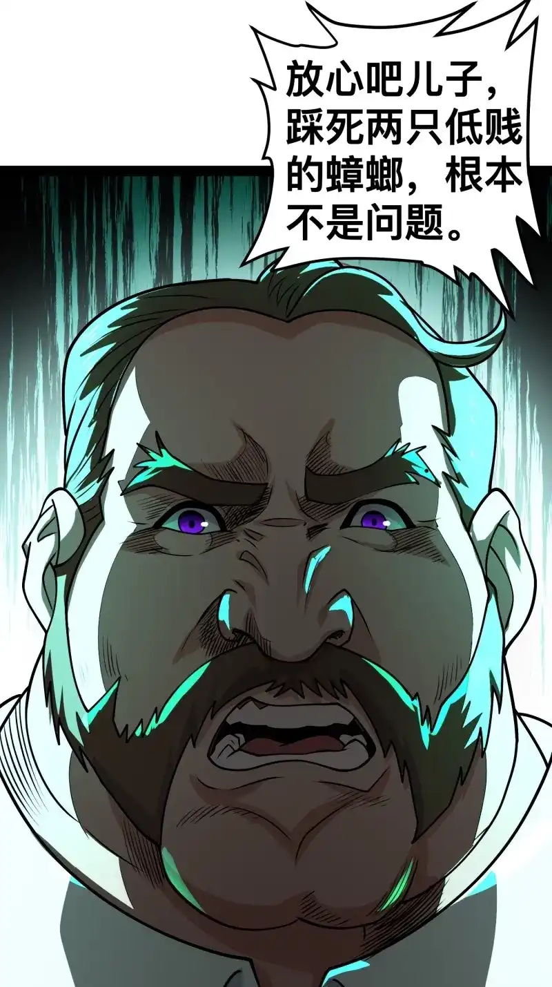 《我在末世有座黄金宫》第163话 161 动我妹的都要死 第66页
