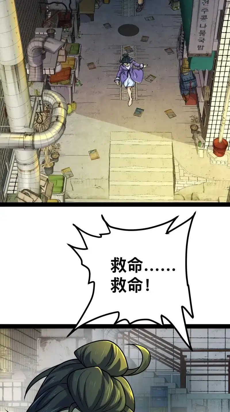 《我在末世有座黄金宫》第163话 161 动我妹的都要死 第11页