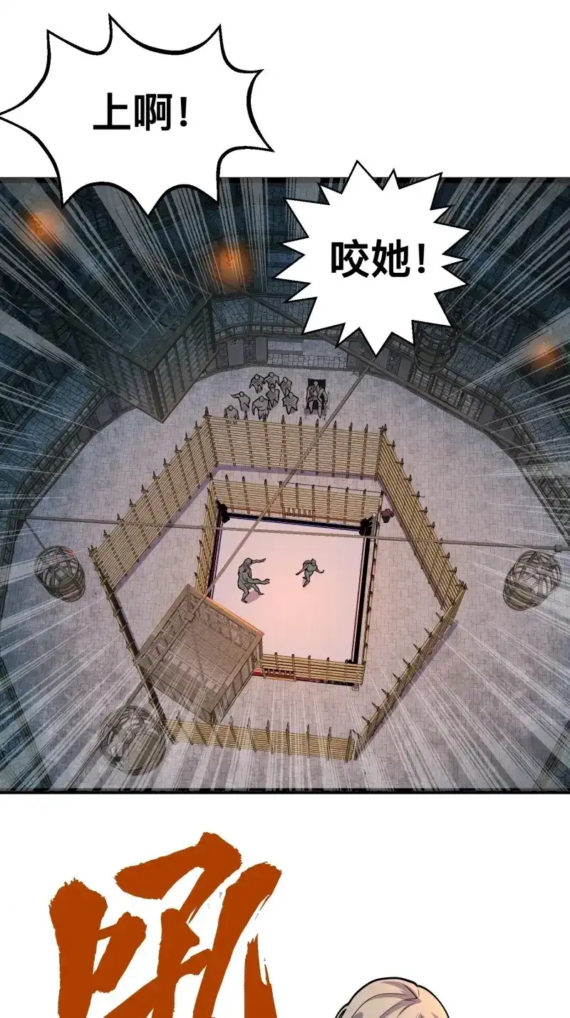 《我在末世有座黄金宫》第164话 162 你妹妹挺厉害的嘛！ 第21页