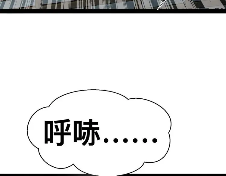 《我在末世有座黄金宫》第164话 162 你妹妹挺厉害的嘛！ 第54页