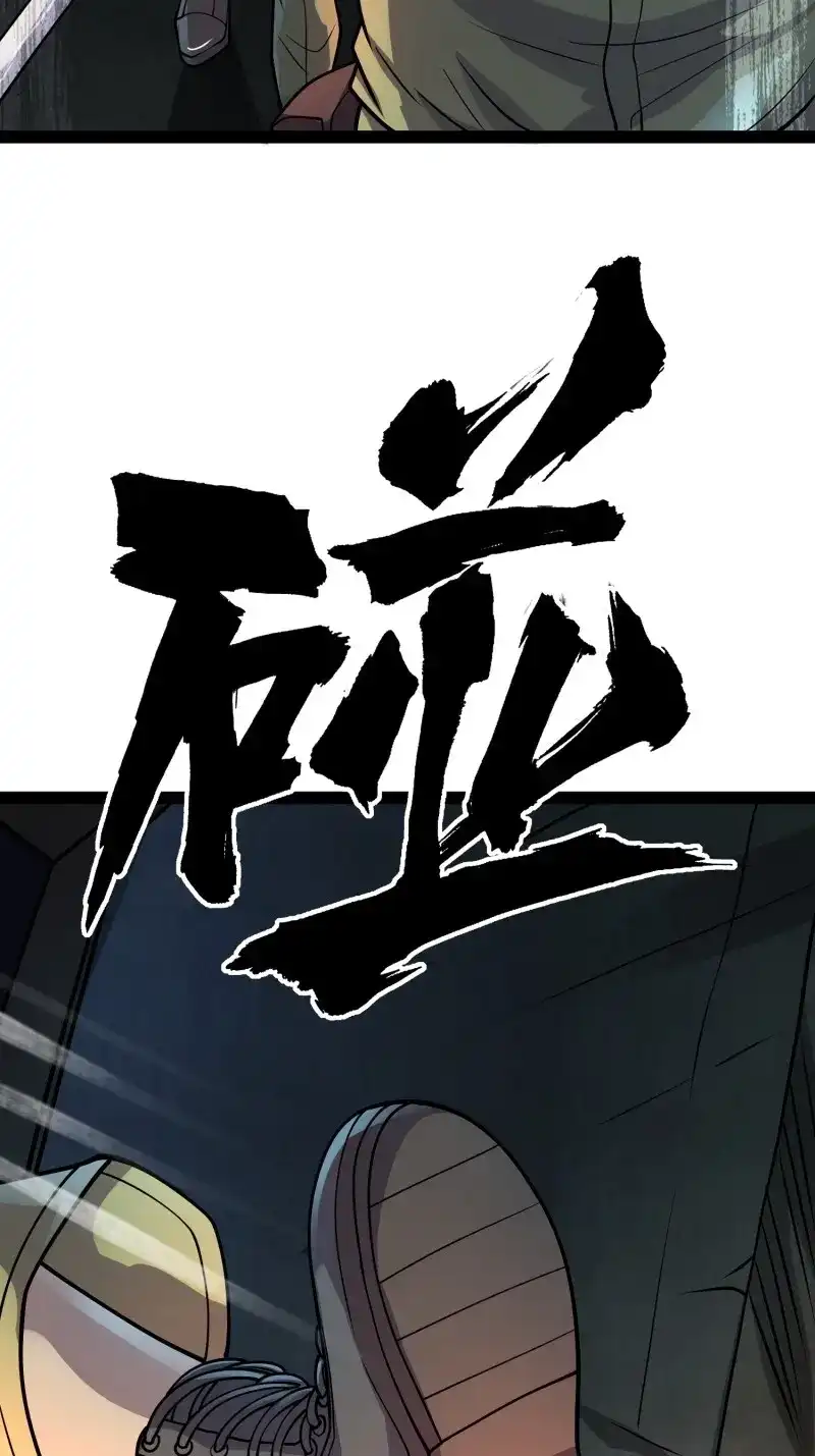 《我在末世有座黄金宫》第164话 162 你妹妹挺厉害的嘛！ 第5页