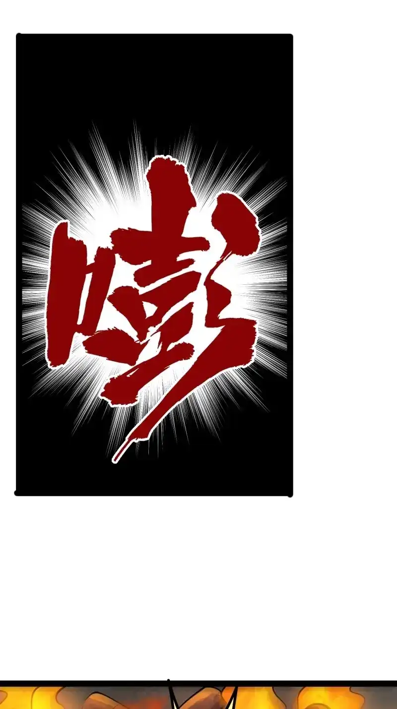 《我在末世有座黄金宫》第164话 162 你妹妹挺厉害的嘛！ 第12页