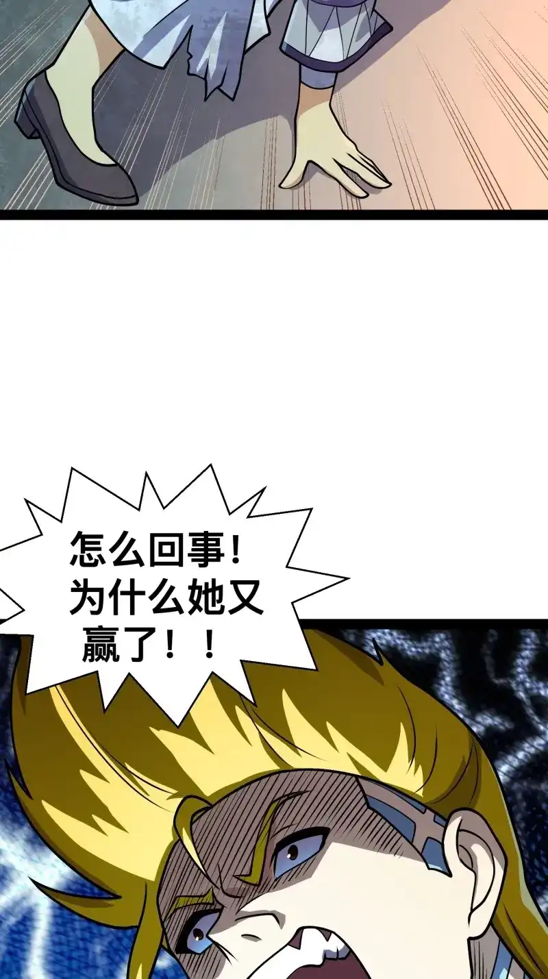 《我在末世有座黄金宫》第164话 162 你妹妹挺厉害的嘛！ 第57页