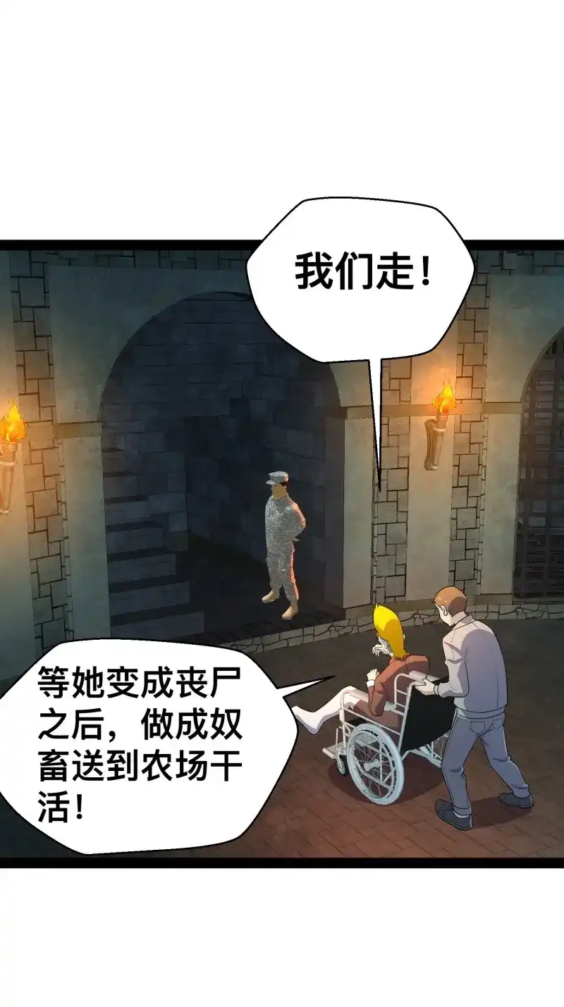 《我在末世有座黄金宫》第165话 163 挡我的全部都要死 第1页