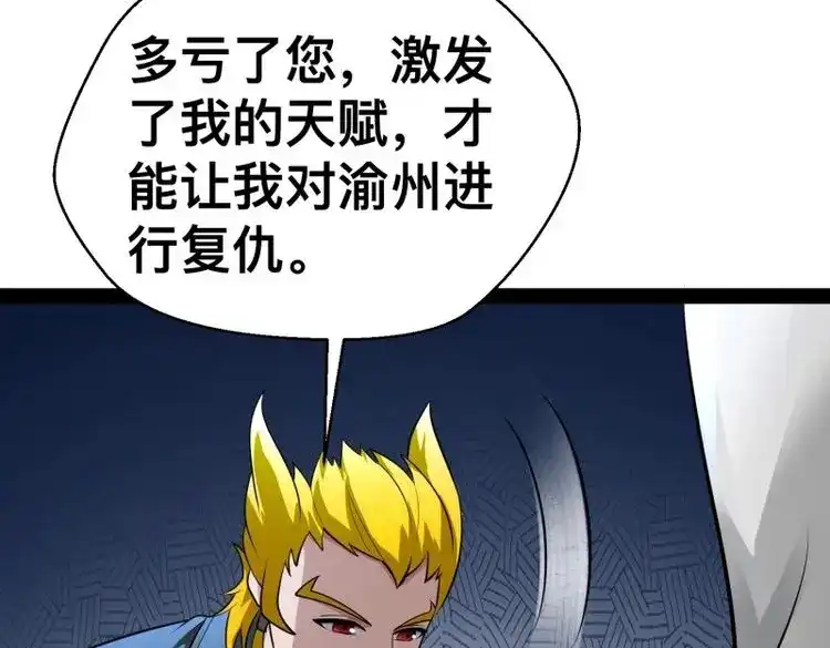 《我在末世有座黄金宫》第165话 163 挡我的全部都要死 第46页