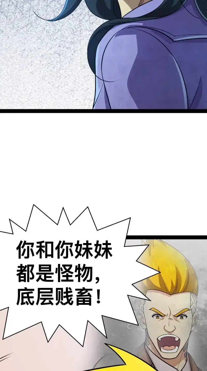 《我在末世有座黄金宫》第165话 163 挡我的全部都要死 第34页