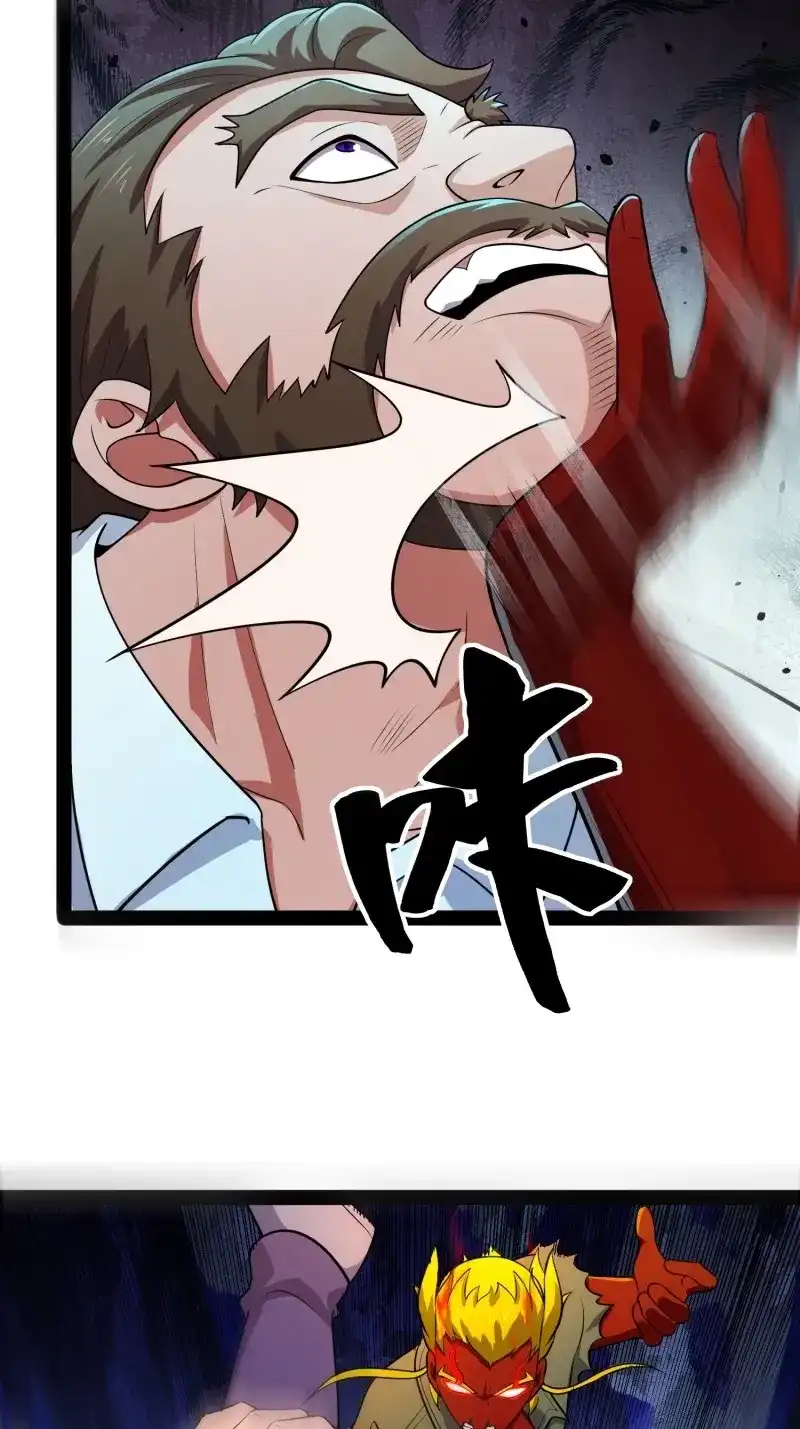 《我在末世有座黄金宫》第165话 163 挡我的全部都要死 第10页